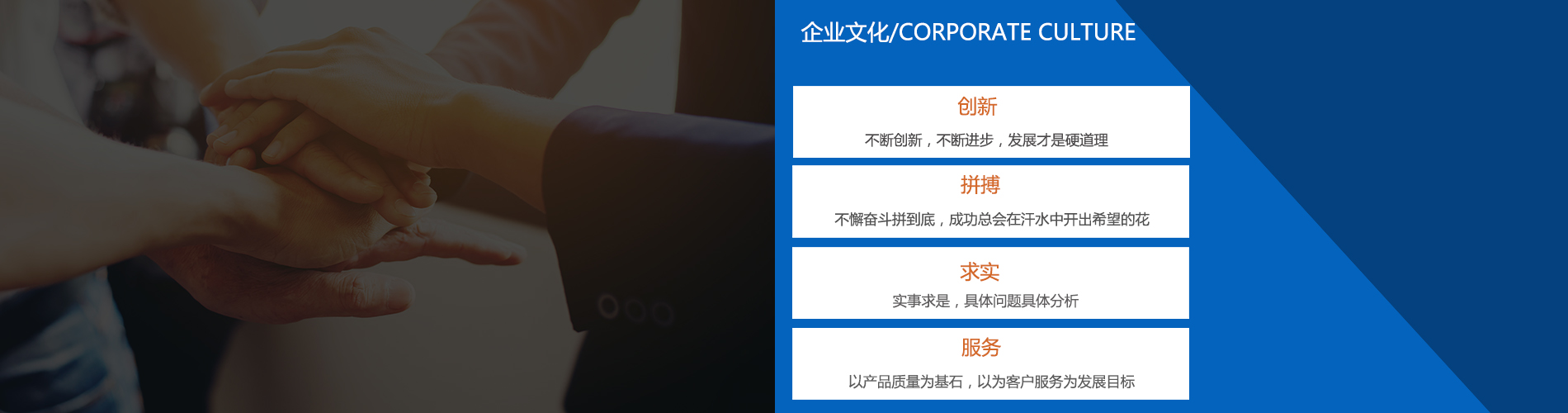 企業(yè)文化